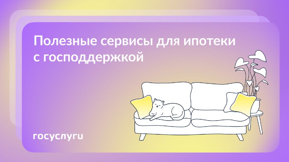Умные решения для ипотечного??