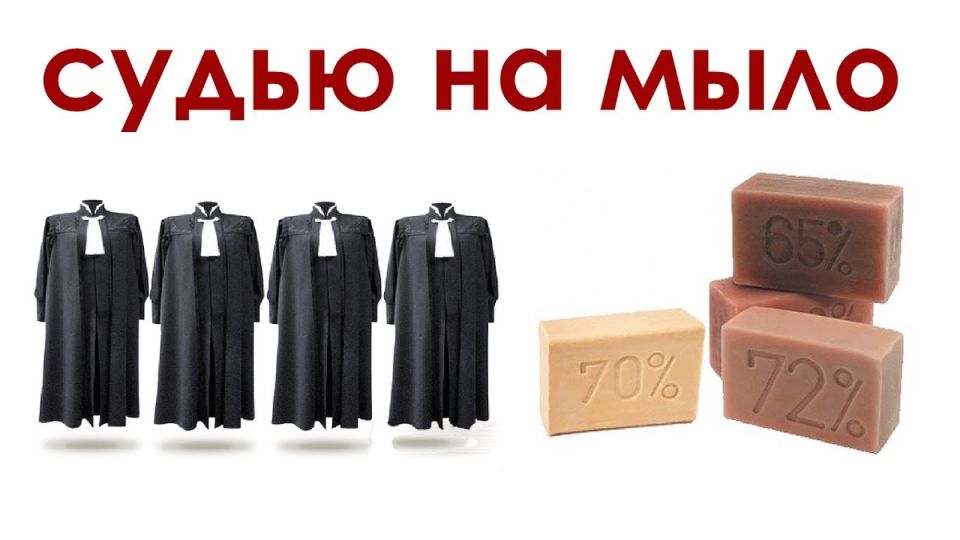 Судьи под прицелом: правда о правовой неприкосновенности в России