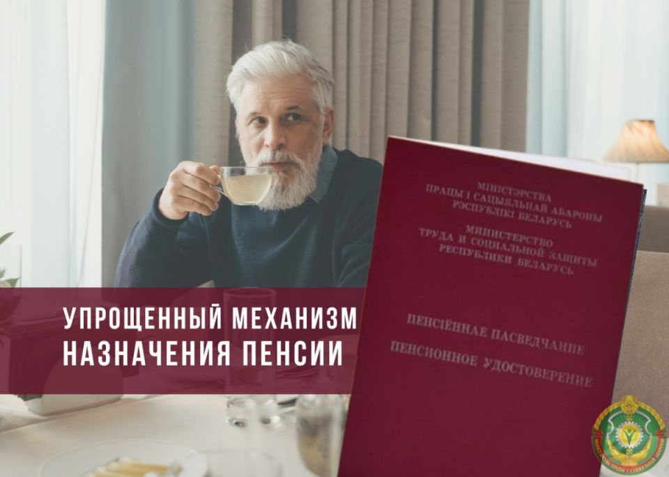 Простая подача заявления на пенсию