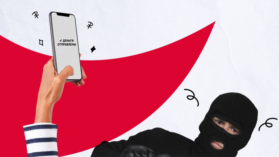 Как вернуть деньги, отправленные мошенникам: пошаговая инструкция