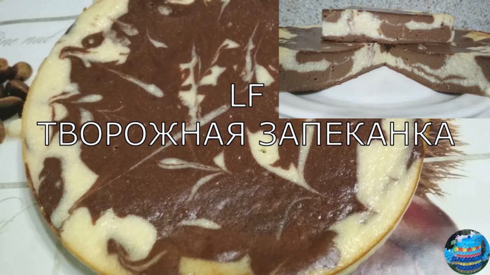 Творожная запеканка: вкусный и простой рецепт с шоколадным эффектом