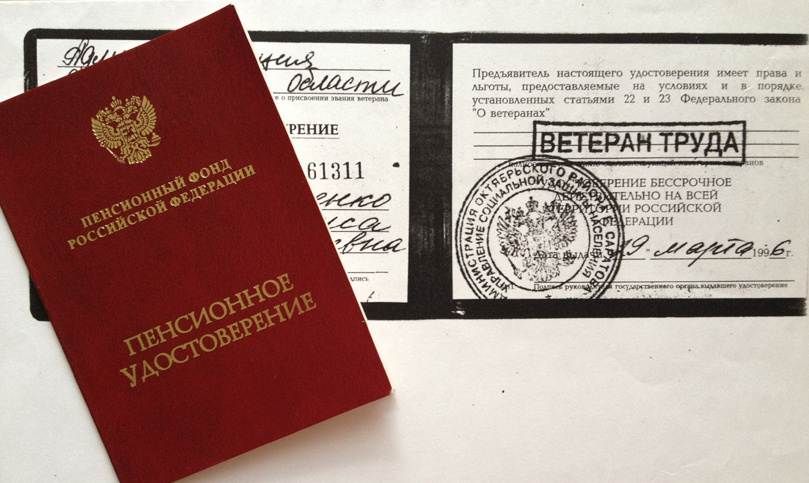 Как стать ветераном труда и какие льготы это принесет пенсионерам в 2025 году?