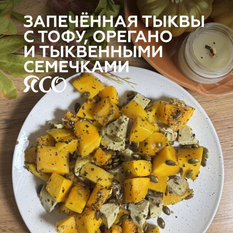 Запечённая тыква: идеальный осенний рецепт