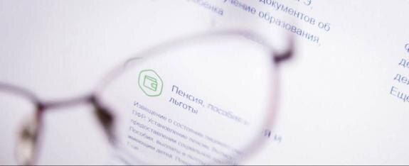 Пенсионеров ждет повышение: что важно знать о новых выплатах с 2026 года