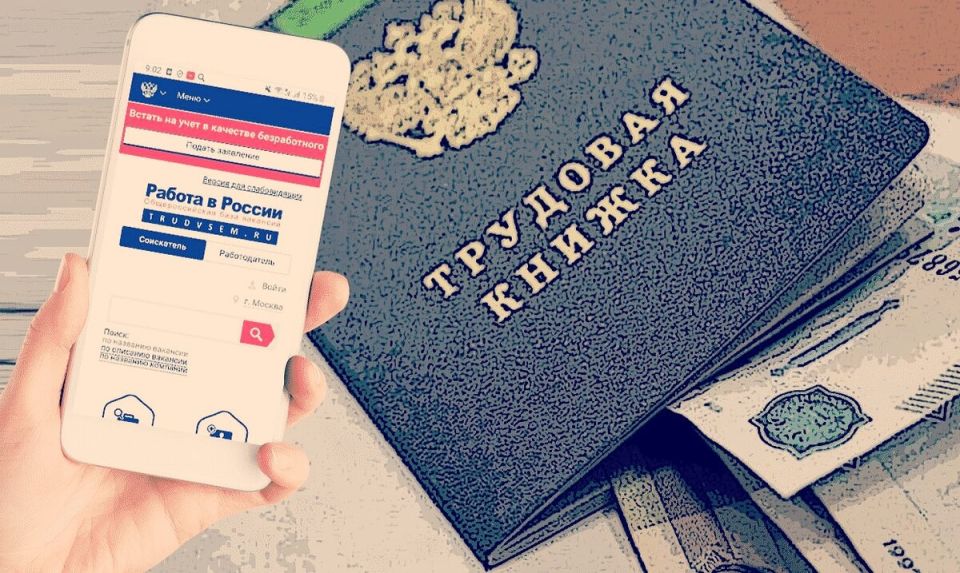 В 2026 году пособия для безработных вырастут до 16 тыс. рублей