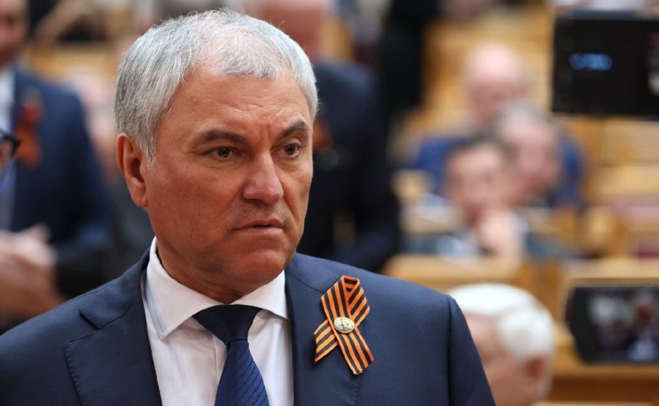 Володин осудил инициативу ЕС как акт воровства и призвал к ответу