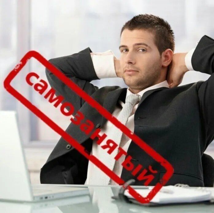 Как эффективно проверить статус самозанятого в 2025 году