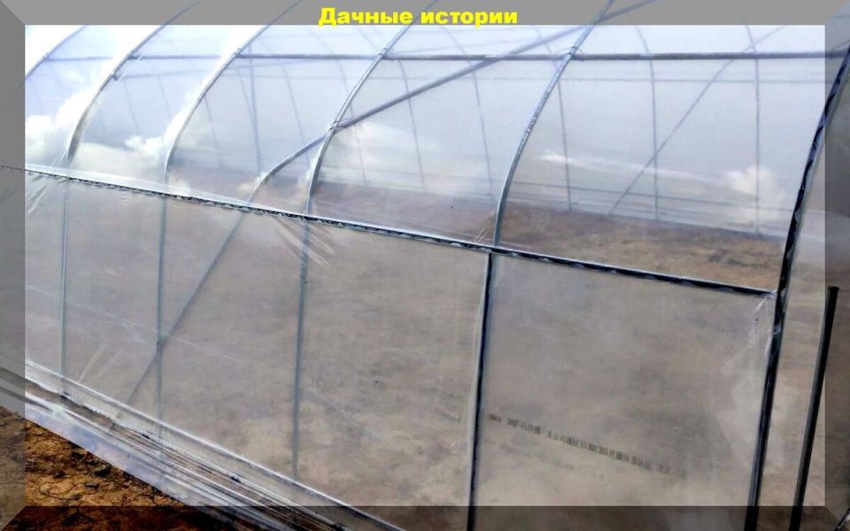 Как долговечно укрыть теплицу пленкой: секреты и советы