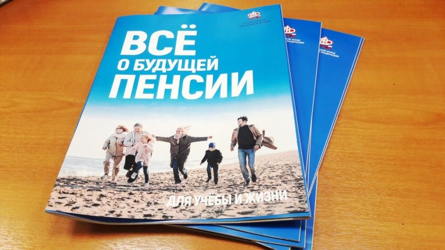 Как проверить и защитить свои пенсионные права: актуальные советы от Соцфонда