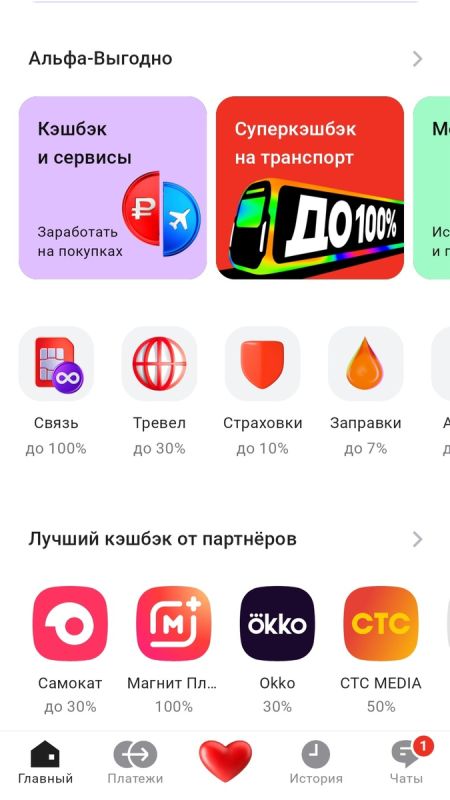 Кэшбэк за проезд от Альфа-Банка: выгодно и весело!