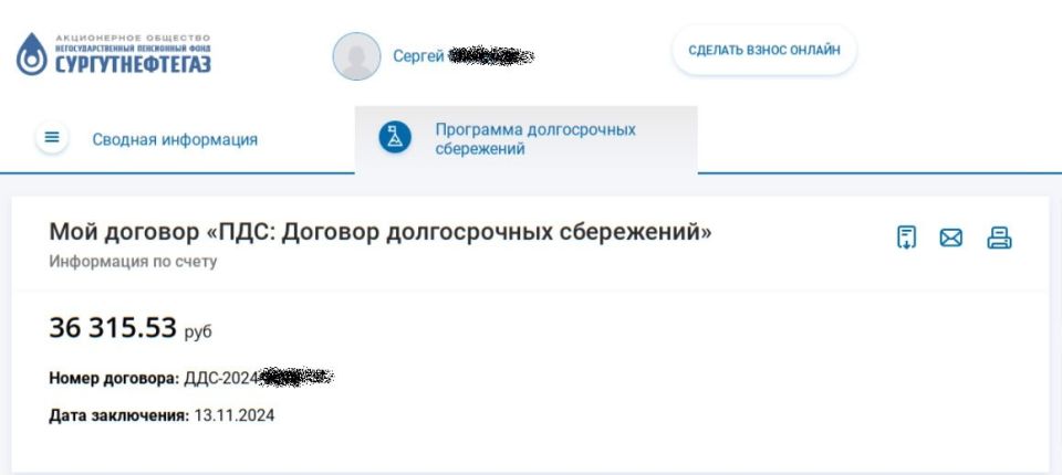 Минфин создает напряженность в системе софинансирования сбережений
