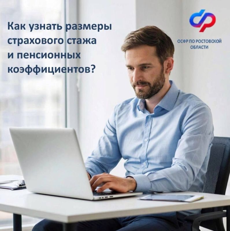 Как быстро узнать пенсионные коэффициенты и стаж: полезные советы