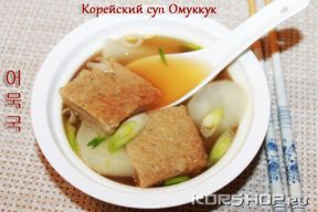Омуккук: корейский суп с рыбными котлетками, который согреет в любую погоду