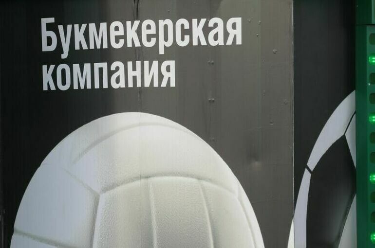 Букмекеры под угрозой штрафов за прием ставок от игроков с самозапретом