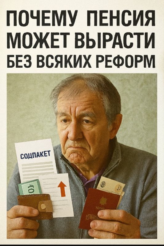 Как увеличить пенсию без реформ: 5 простых способов