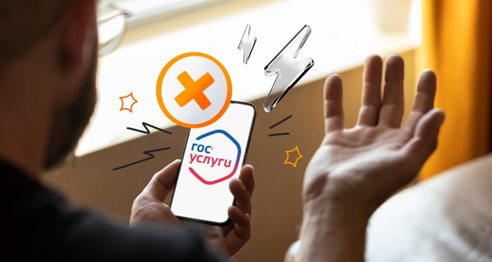 Как мошенники используют Госуслуги для оформления микрозаймов на чужие имена