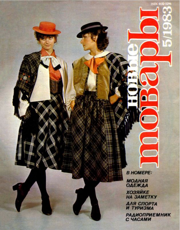 Назад в СССР: что новенького принесли товары для дома в марте 1983 года