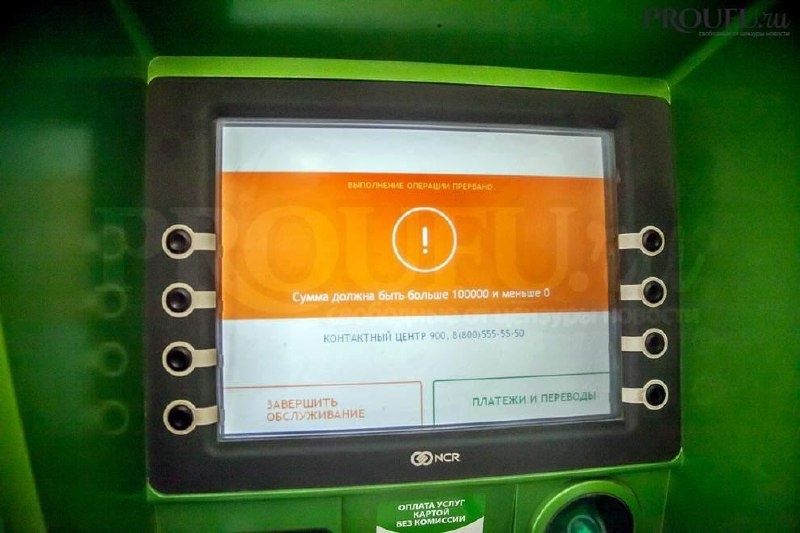 Счет под арестом: что делать?