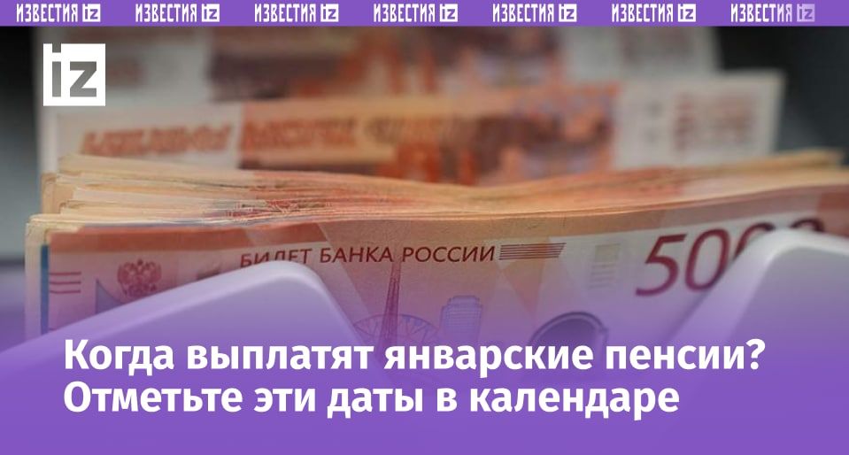 Пенсионеров ждут новогодние сюрпризы: приближающиеся выплаты в конце декабря