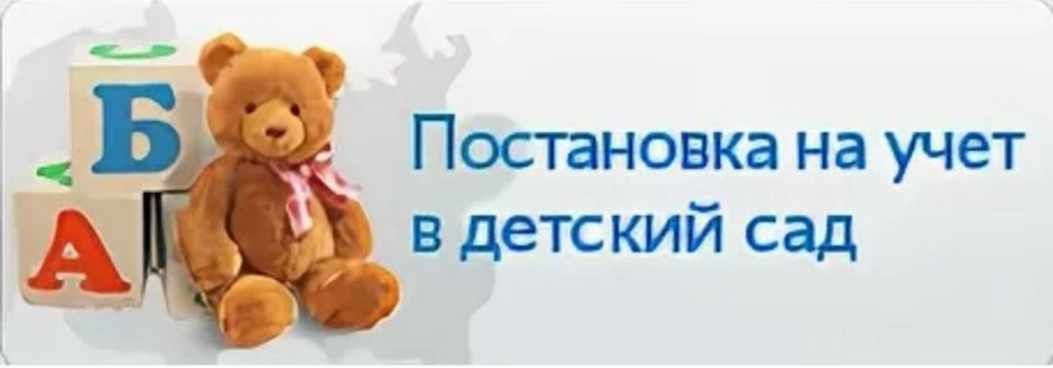 Очередь в детский сад: ключевые шаги к успеху