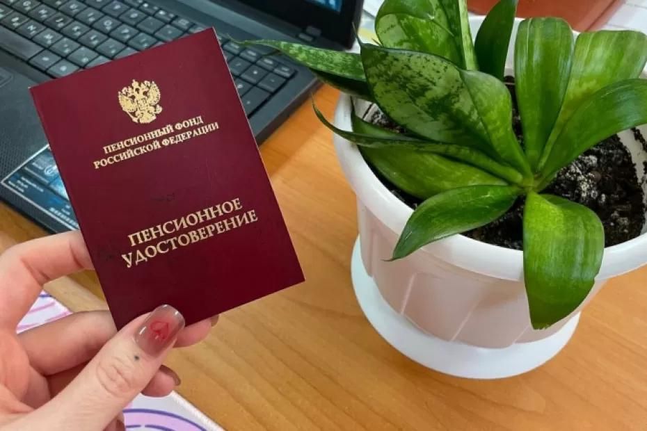 Новая возможность для пенсионеров