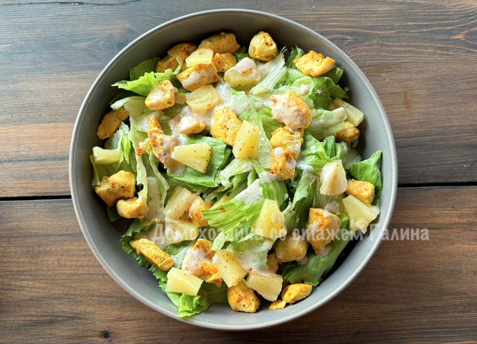 Экзотический новогодний салат, который наполнит ваш дом атмосферой праздника