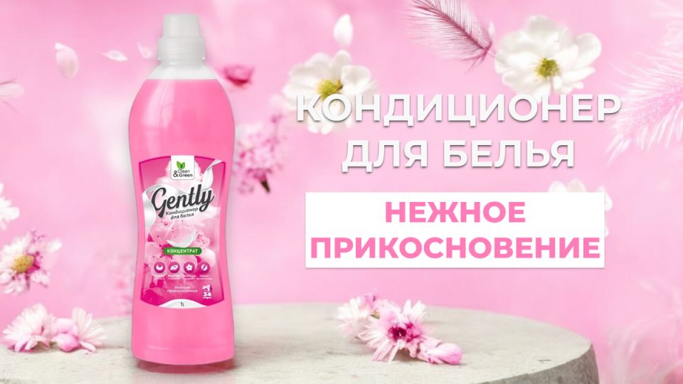 Аромат, который окутывает: новый кондиционер с нотами жасмина и сандала