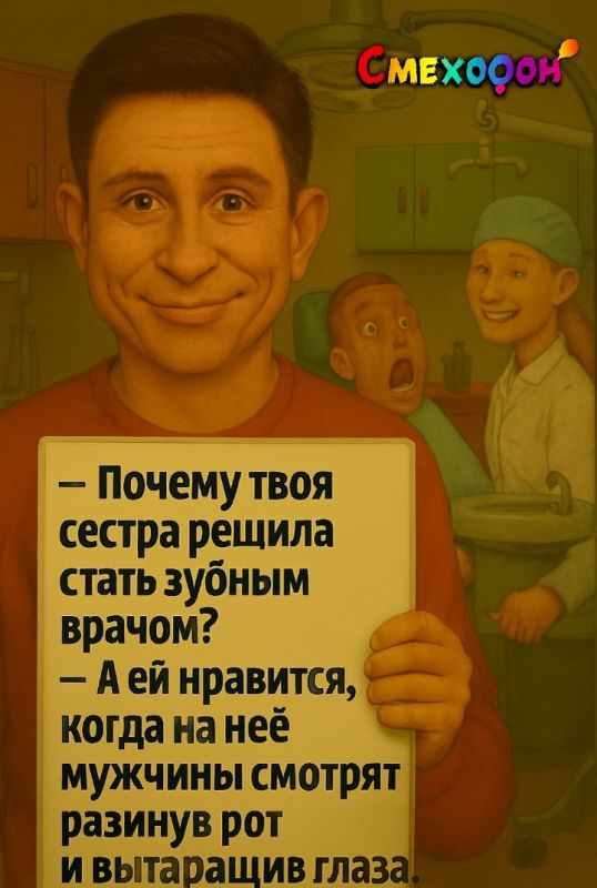 Чем привлекательны зубы: необычный взгляд на стоматологию и юмор