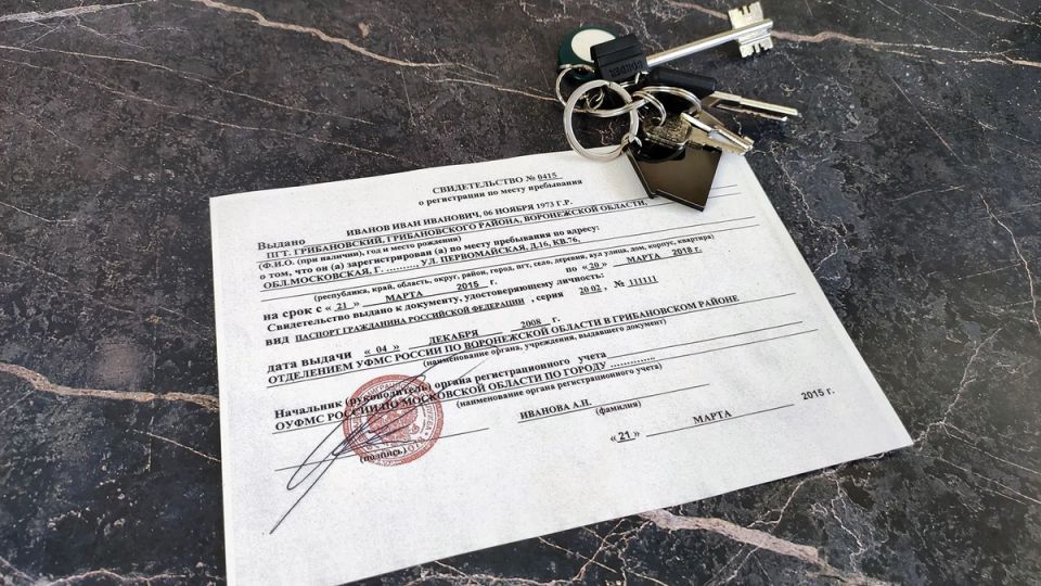 Как защитить свои права на жилье: что нужно знать о прописке в 2025 году