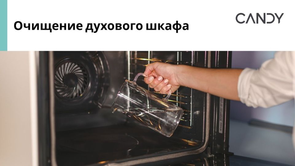 Легкий способ очистки духового шкафа