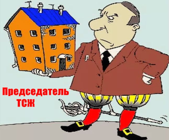 Аттестация председателей ТСЖ: новые стандарты профессионализма в жилищной сфере