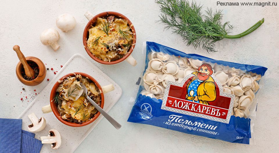 Пельмени: кулинарное единство в каждом домохозяйстве России