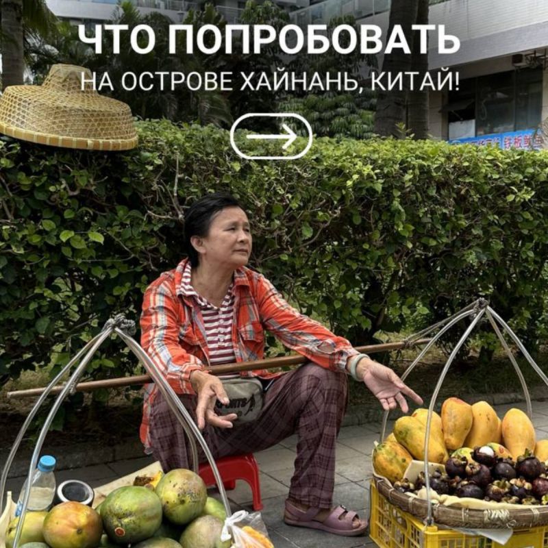 Кулинарные приключения на Хайнане: что обязательно попробовать?