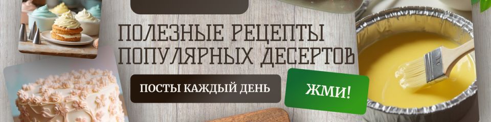 Торт «Молочная девочка»: как легко создать кулинарный шедевр в домашних условиях