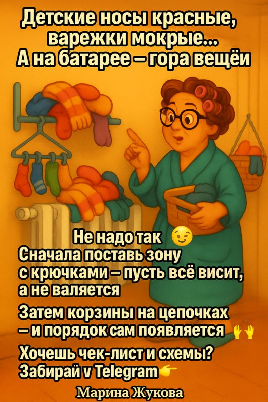 Сушильная станция: уют и порядок в холодное время года