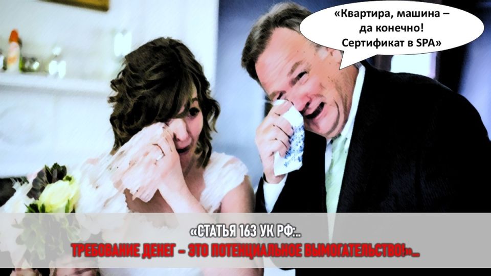 Как свадьба превратилась в финансовую битву: история Ольги и Игоря