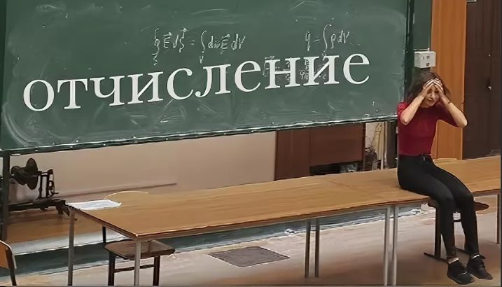10 причин, по которым студента могут отчислить из вуза