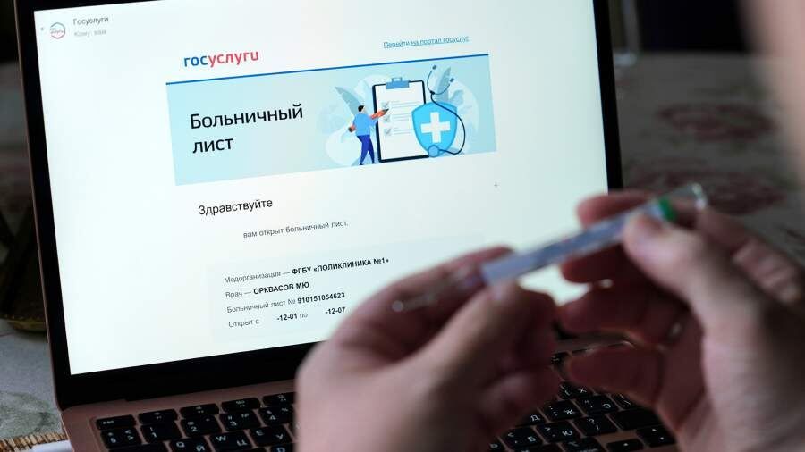 Больничные выплаты ждёт масштабный рост: что изменится в 2026 году