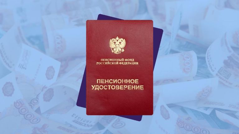 Средняя пенсия в 2026 году: мифы и реальность