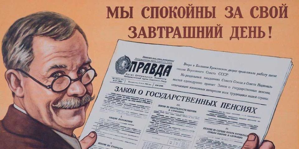 Советская пенсия против современности: как менялись финансовые реалии