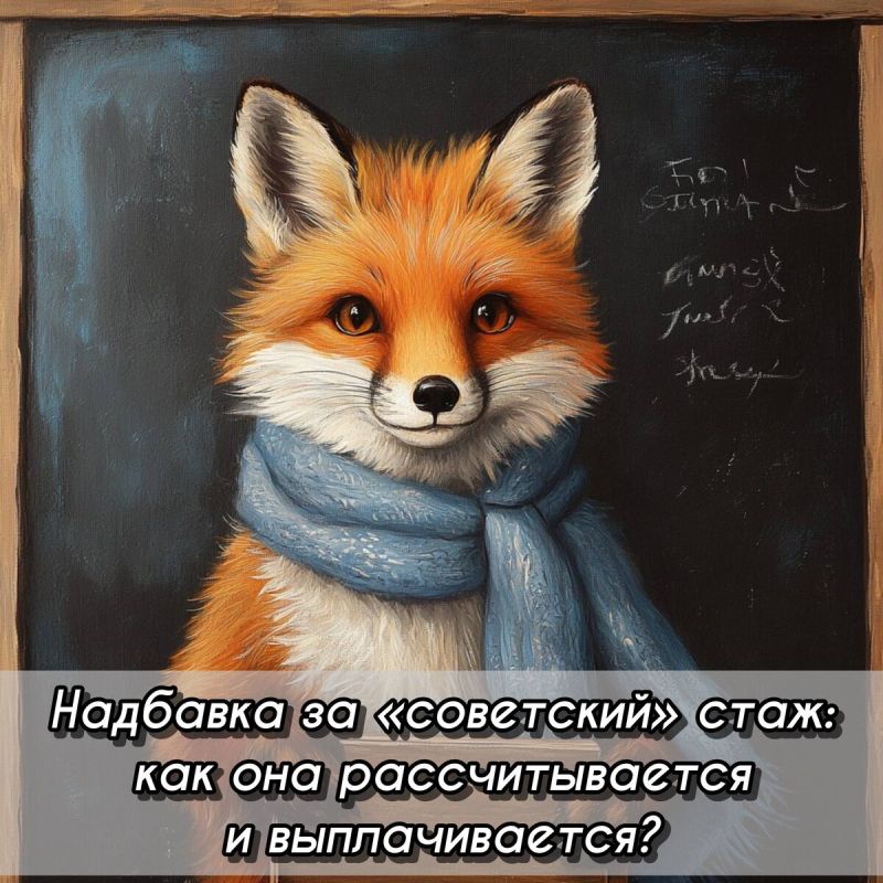 Трудовой стаж и пенсия: Как считаются годы советской эпохи