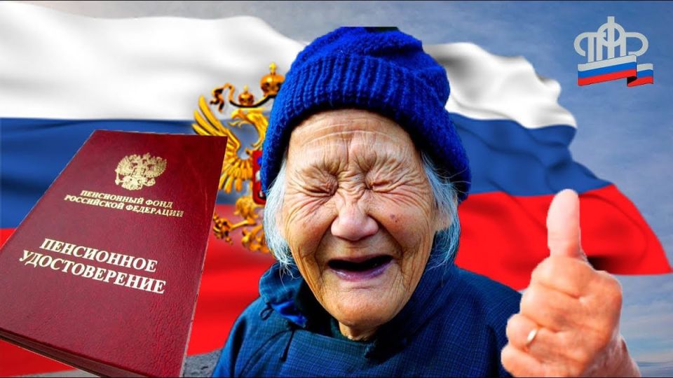 Пенсионная реформа в России: что ждать в 2025 году?