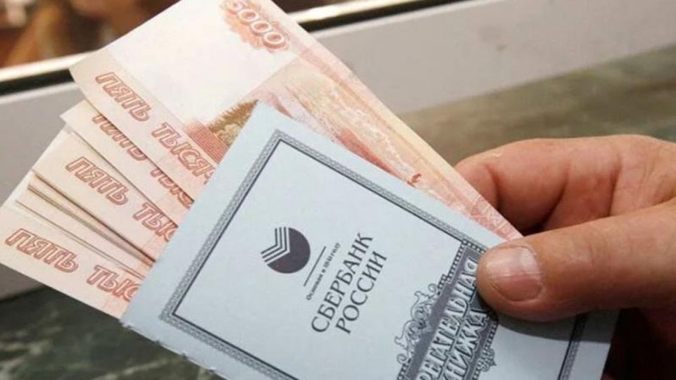 Как старые сберкнижки могут принести неожиданные деньги