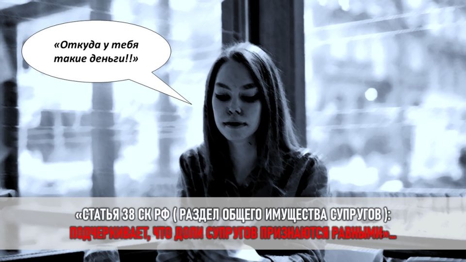 Как чрезмерная экономия разрушает семью: история из жизни.