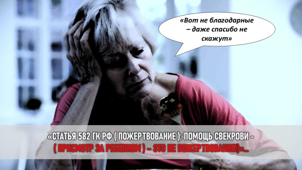 Как свекровь превратила поддержку в долговую яму для невестки