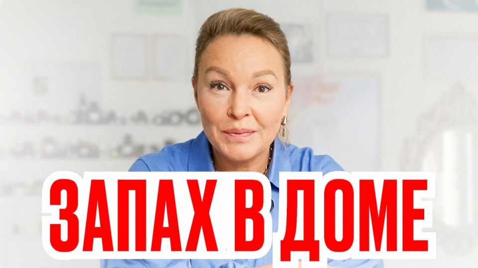 Как избавиться от неприятных запахов в доме