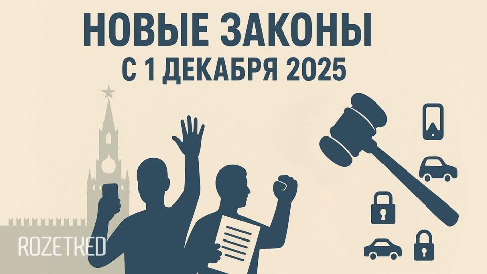Зима 2025: что изменится для россиян с новыми законами