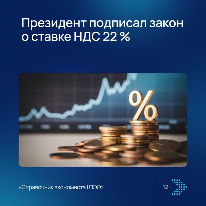 Новая налоговая реформа: что изменится в 2026 году?