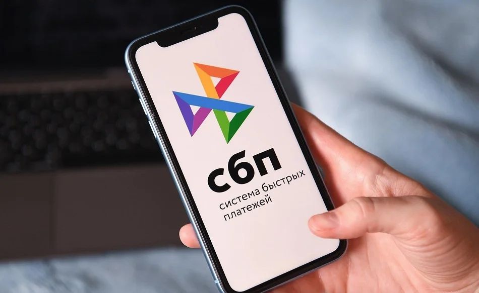 Что ждет пользователей СБП: контроль за переводами или безопасность?