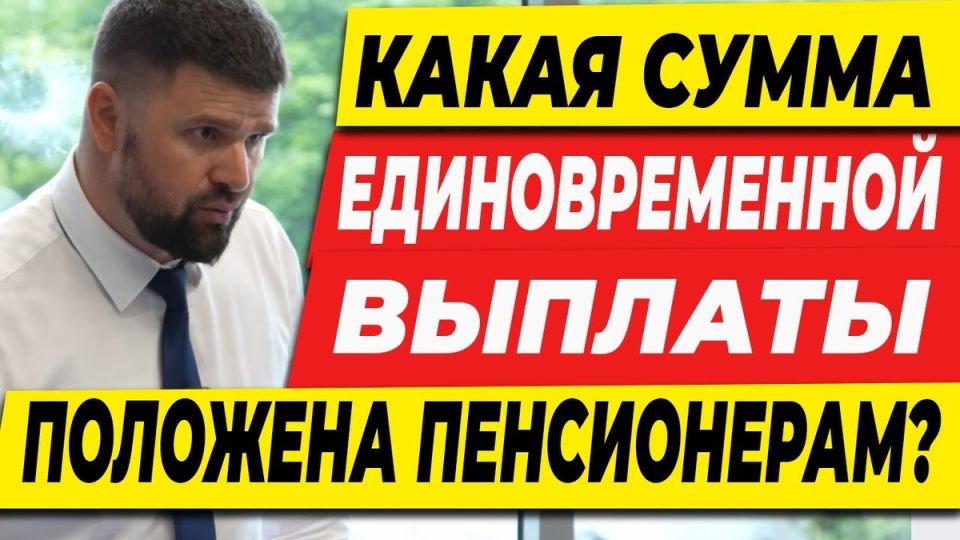 Что важно знать пенсионерам о социальных выплатах в 2025 году